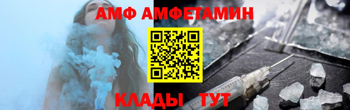 Гай  АМФ  Вход с VPN  Амфетамин 98% 