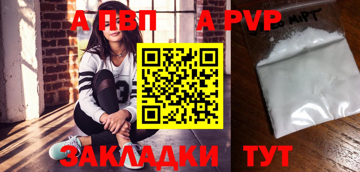Alfa_PVP  APVP СК  Альфа ПВП VHQ  Гай  Вход с VPN  APVP Соль 