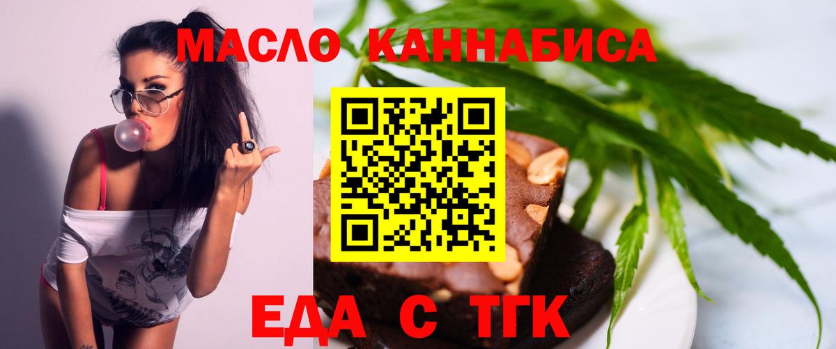 Гай  Cannafood конопля  Вход с VPN 