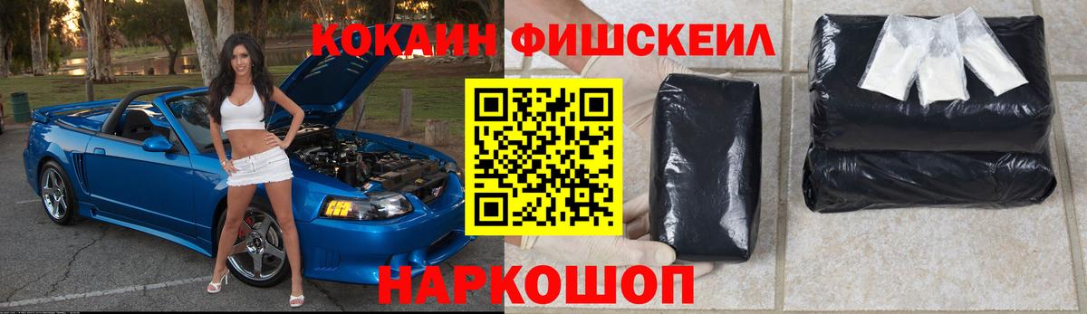 COCAIN 97%  Вход с VPN  Cocaine FishScale  Гай 