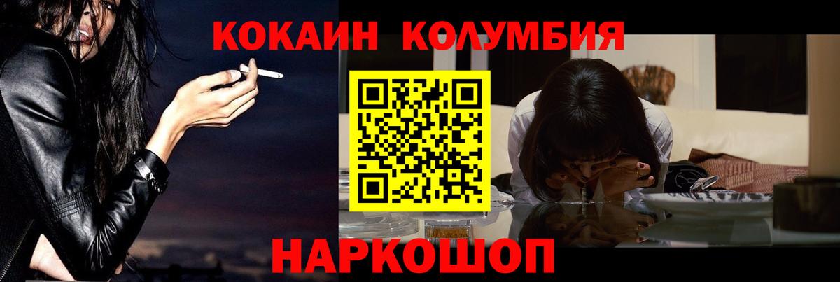 Cocaine Fish Scale Гай