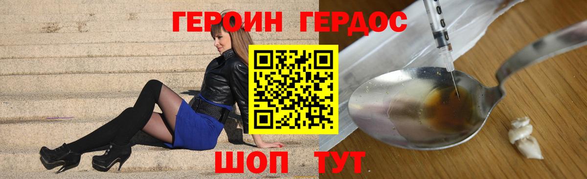 Героин Афган Гай