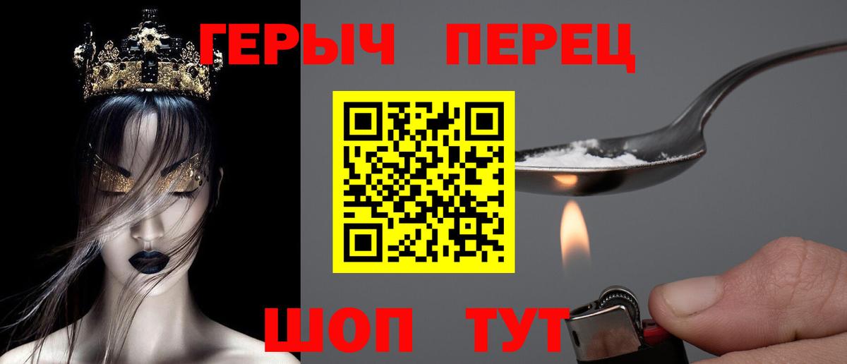 Героин гречка  ГЕРОИН  Гай  Вход с VPN 