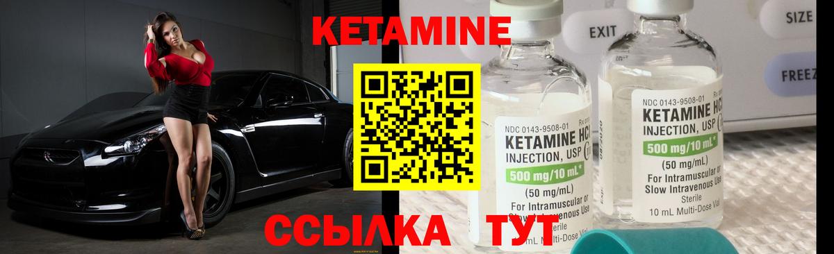 Кетамин ketamine  Вход с VPN  КЕТАМИН VHQ  ссылка на мегу зеркало  Гай 