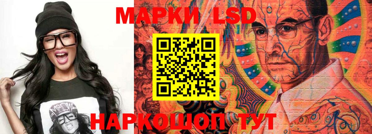 Лсд 25 экстази кислота Гай