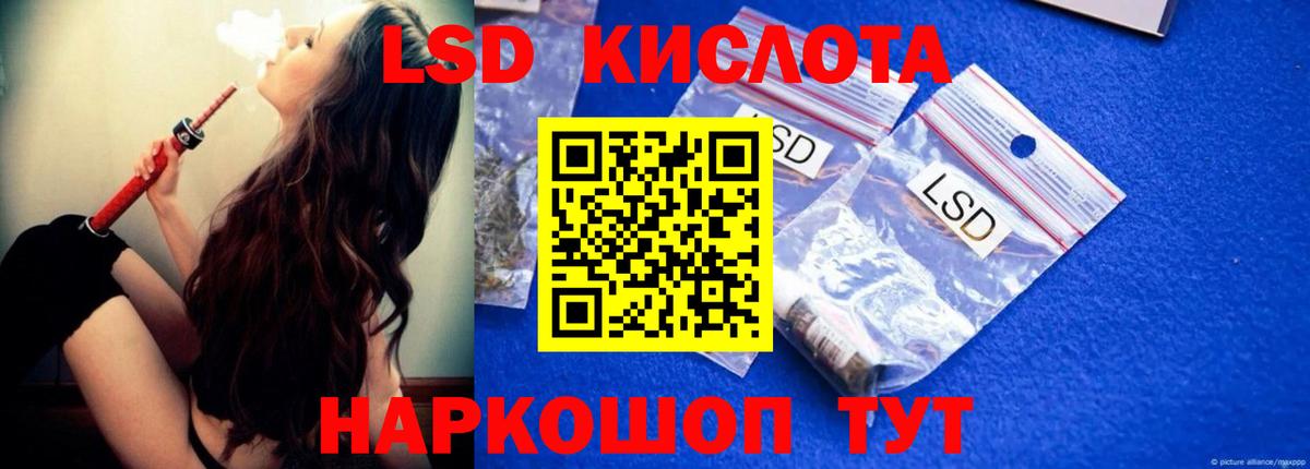 Лсд 25 экстази кислота  ЛСД экстази кислота  Вход с VPN  Гай 