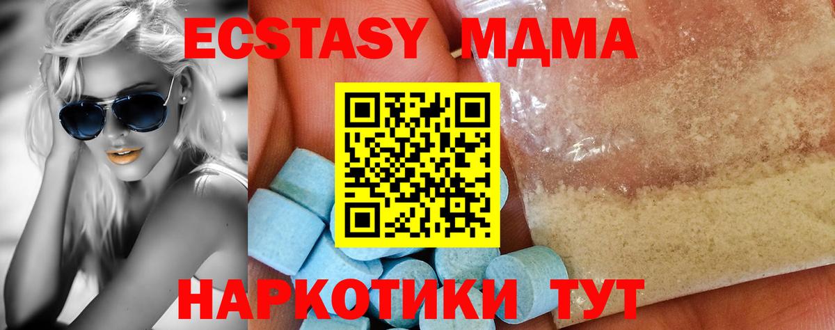 МДМА кристаллы Гай