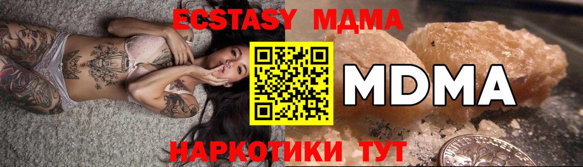 MDMA Molly  МДМА кристаллы  Гай  Вход с VPN 