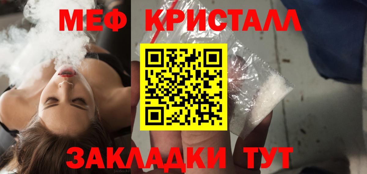 Мефедрон mephedrone  Вход с VPN  Гай  МЯУ-МЯУ  Мефедрон мяу мяу 