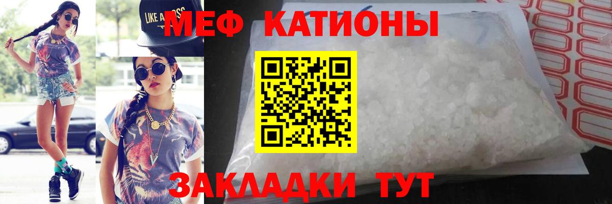 МЕФ  Гай