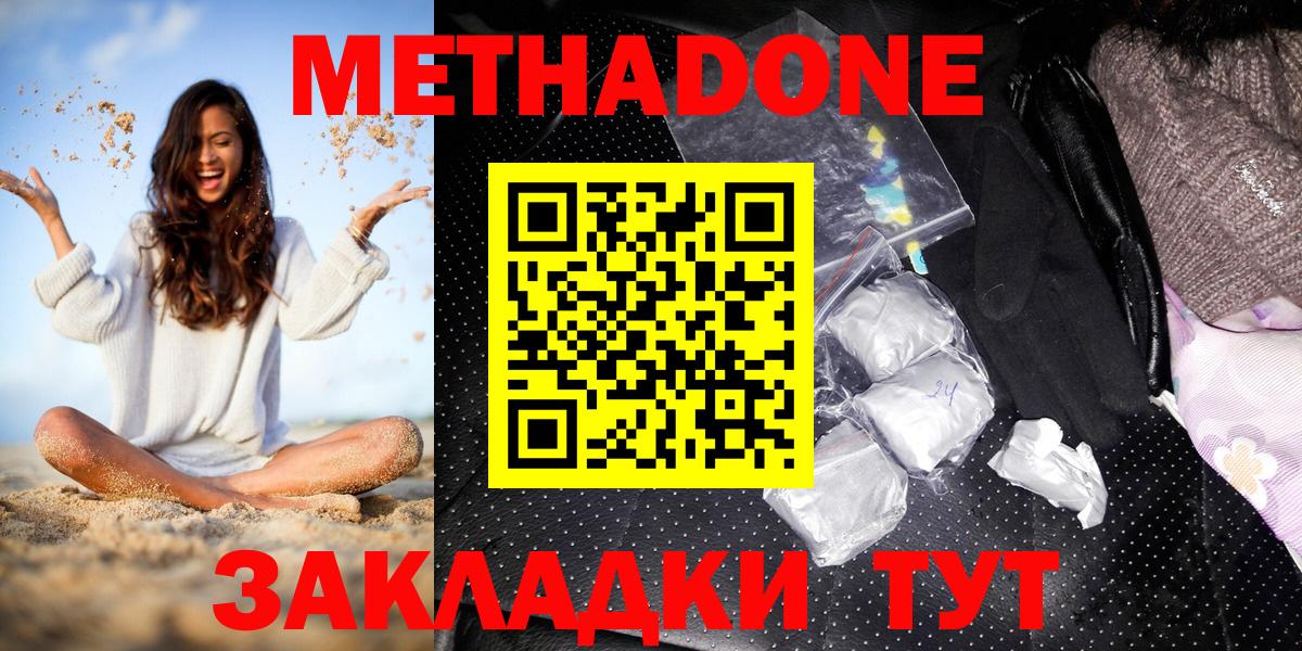 МЕТАДОН белоснежный  МЕТАДОН белоснежный  Вход с VPN  Гай 
