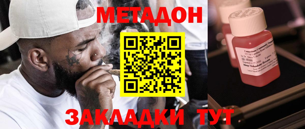 МЕТАДОН белоснежный Гай