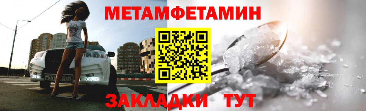 Первитин кристалл Гай