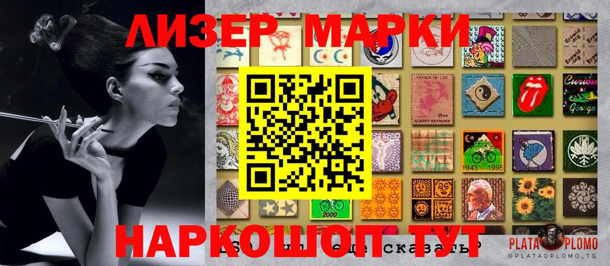 Наркотические марки 1500мкг Гай
