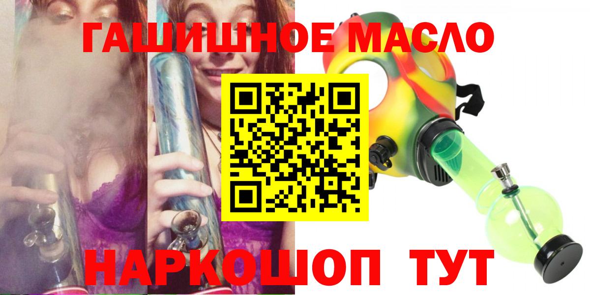 ТГК гашишное масло Гай