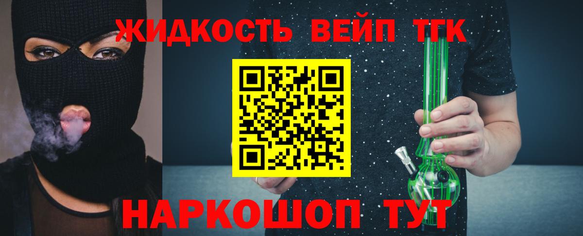 Гай  купить наркоту  ТГК вейп  Вход с VPN  Дистиллят ТГК Wax 