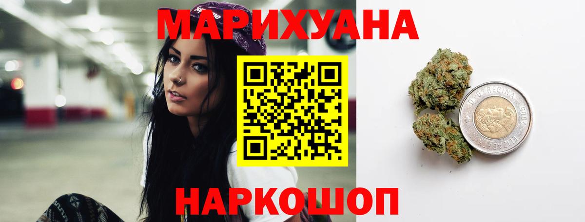 Бошки Шишки White Widow  Бошки Шишки White Widow  Гай  Конопля марихуана  Вход с VPN  Марихуана White Widow 